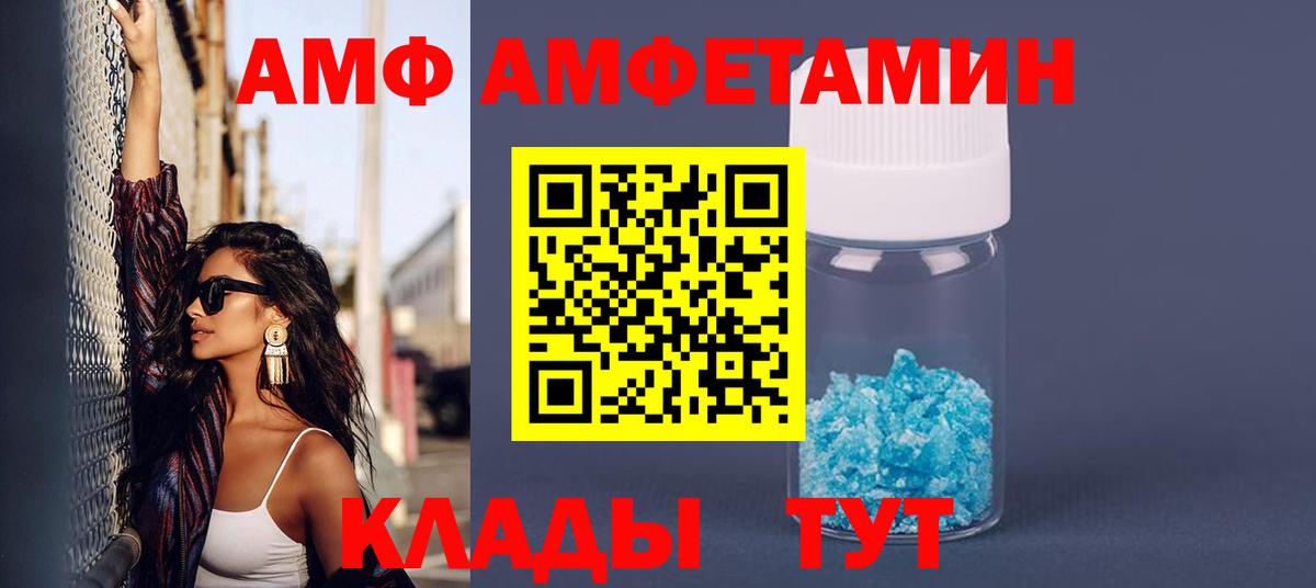 АМФ  Вход с VPN  Ачхой-Мартан  Amphetamine Premium 