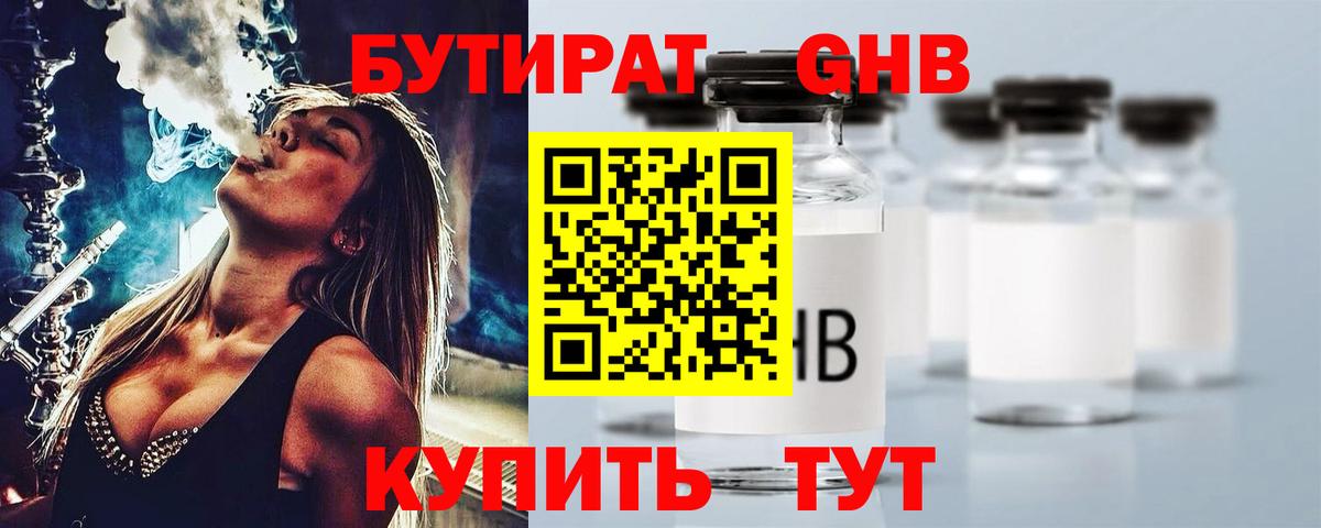 Ачхой-Мартан  БУТИРАТ  Вход с VPN  Бутират Butirat 