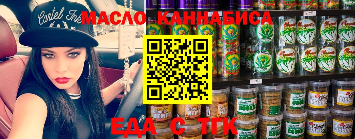 Печенье с ТГК конопля Ачхой-Мартан