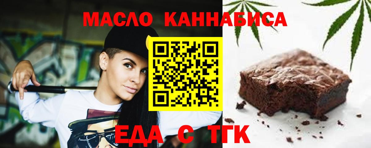 Ачхой-Мартан  Cannafood марихуана  Вход с VPN 