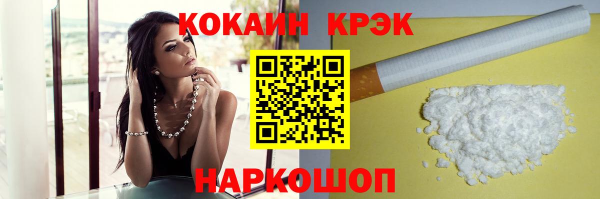 КОКАИН 97% Ачхой-Мартан