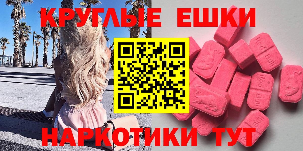 Ecstasy 250 мг  Ecstasy  Ачхой-Мартан  блэк спрут   Вход с VPN 