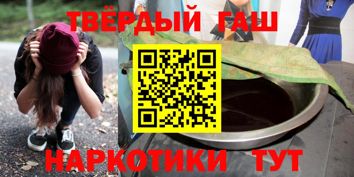 Ачхой-Мартан  Гашиш Premium  Вход с VPN  ГАШИШ убойный 