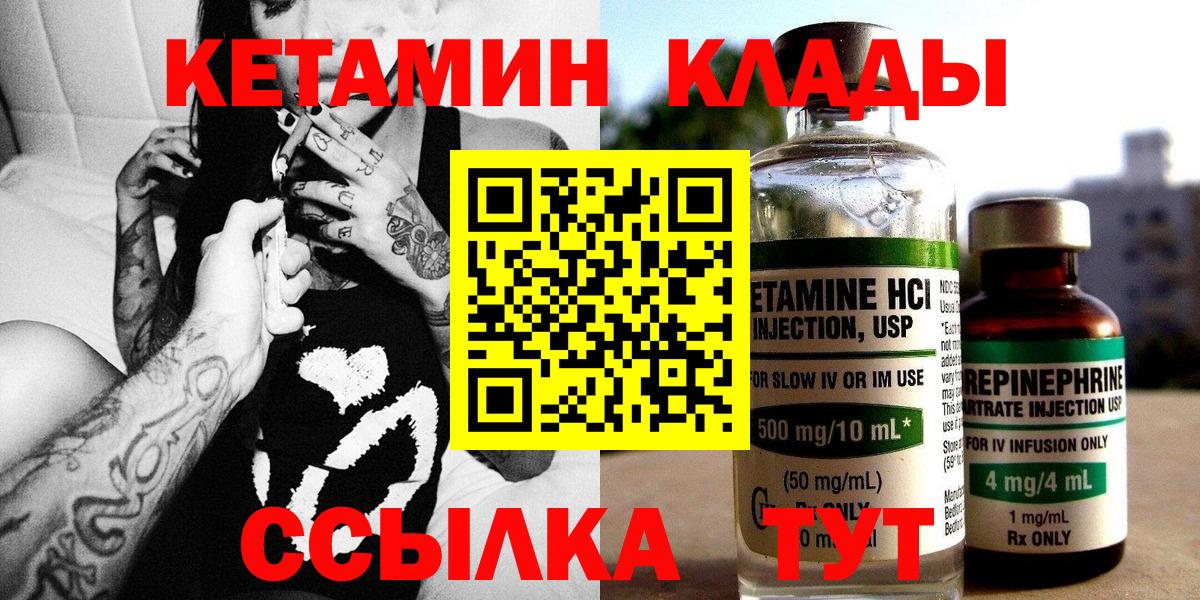 Кетамин VHQ  Вход с VPN  Ачхой-Мартан 
