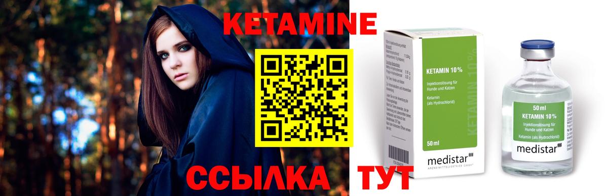 Кетамин ketamine Ачхой-Мартан