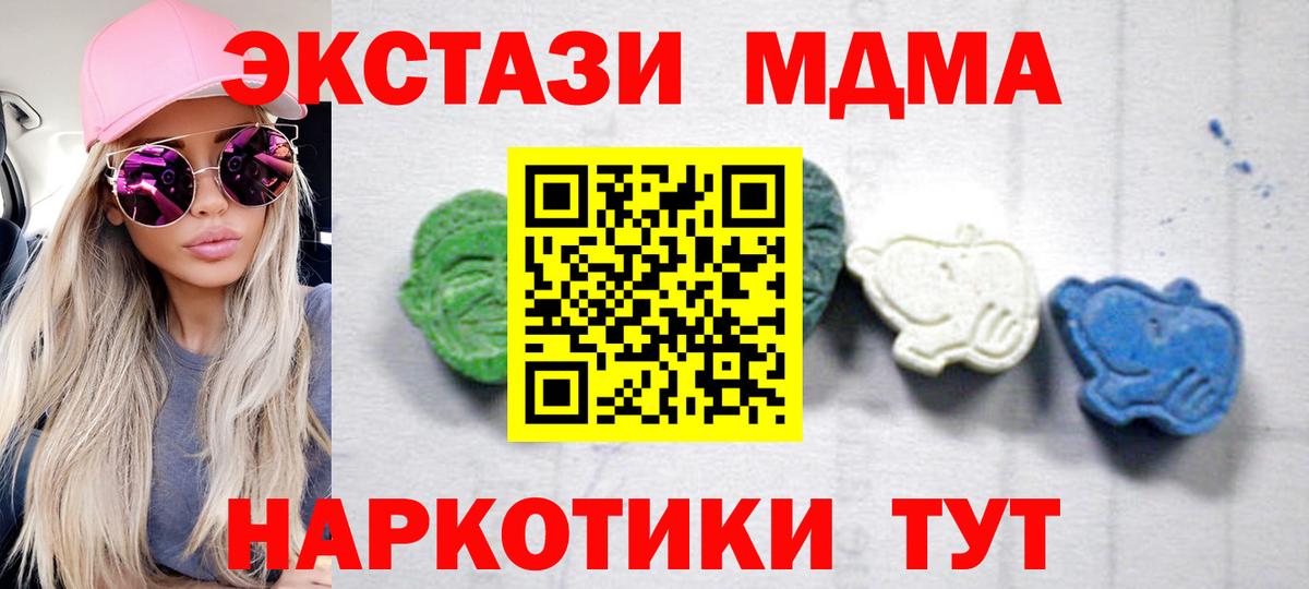МДМА кристаллы  МДМА  Ачхой-Мартан  Вход с VPN  MDMA Molly 