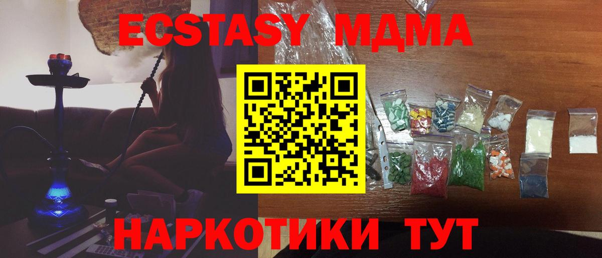 MDMA crystal Ачхой-Мартан