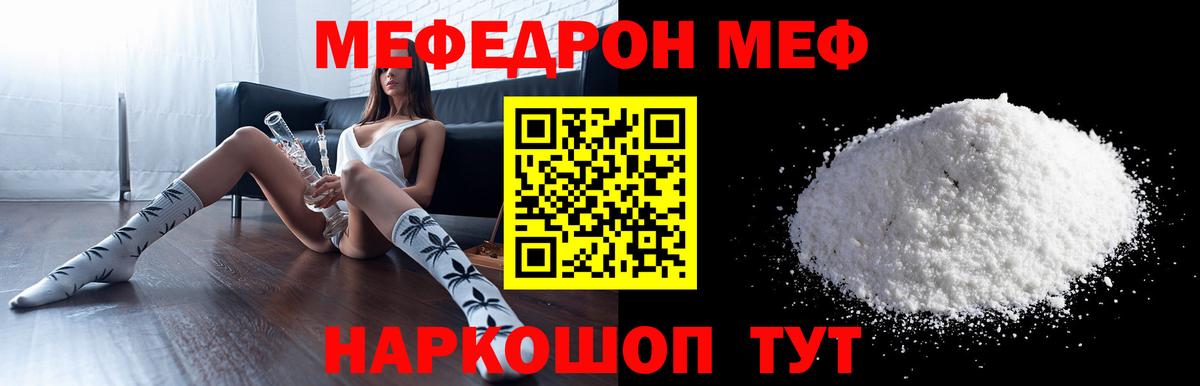 Меф  Мефедрон мука  Ачхой-Мартан  Вход с VPN  Меф мяу мяу 