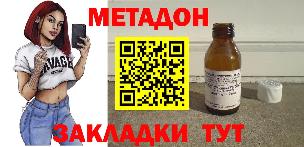 Ачхой-Мартан  МЕТАДОН VHQ  Вход с VPN 