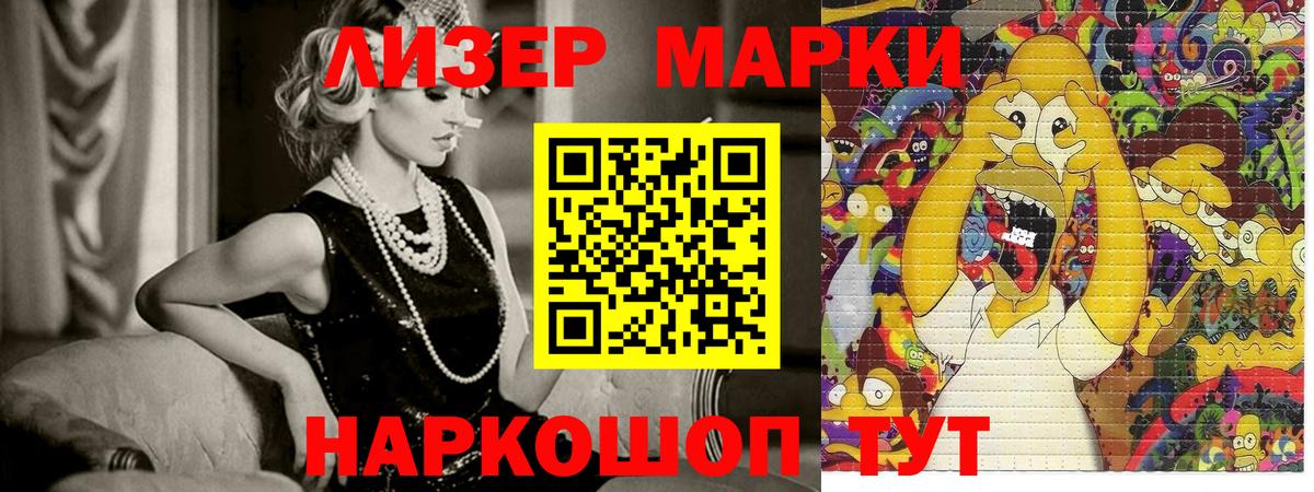Марки N-bome 1,8мг  Марки N-bome 1,8мг  Ачхой-Мартан  Вход с VPN 