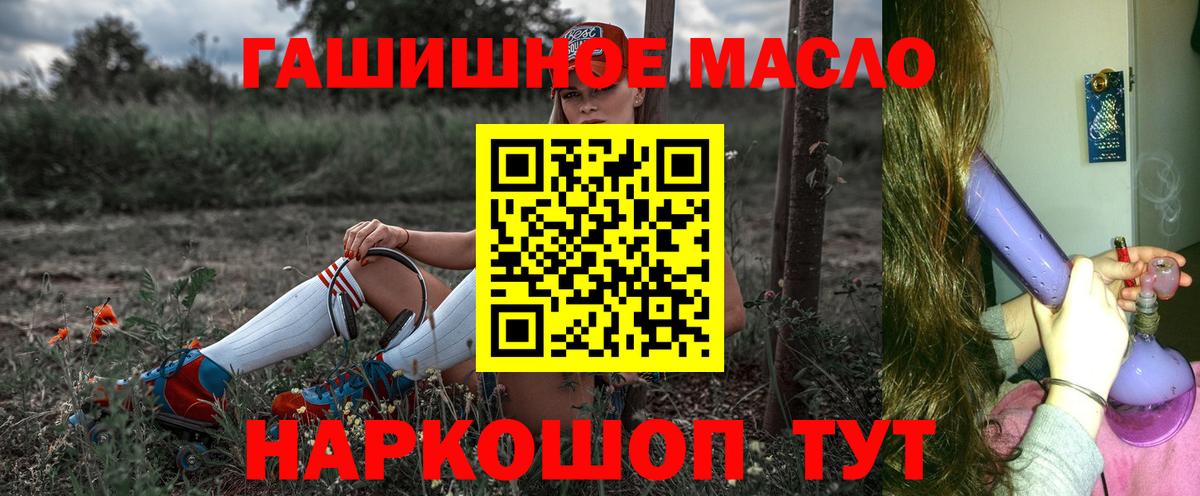 Ачхой-Мартан  ТГК концентрат  где найти наркотики  Дистиллят ТГК концентрат  Вход с VPN 