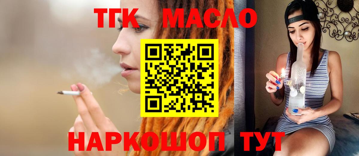 ТГК вейп Ачхой-Мартан